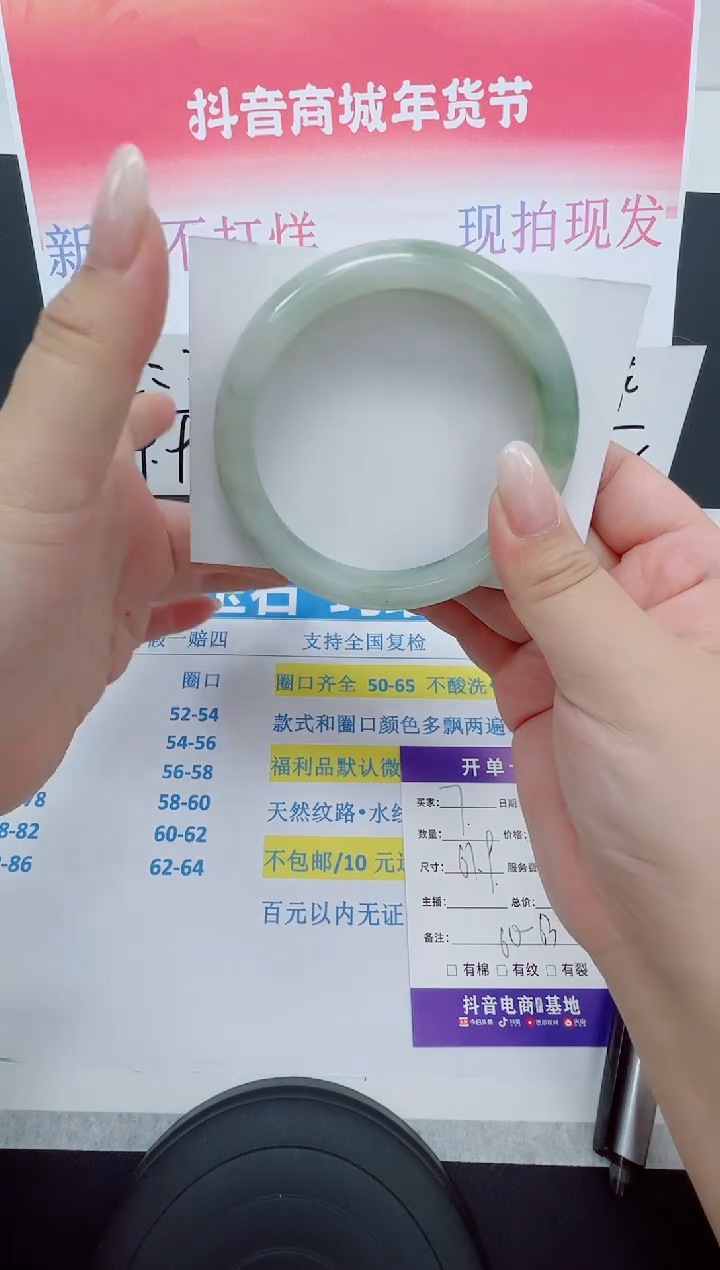 【闪购商品】石英质玉手镯未镶嵌编号：7--61.9圈 天山翠