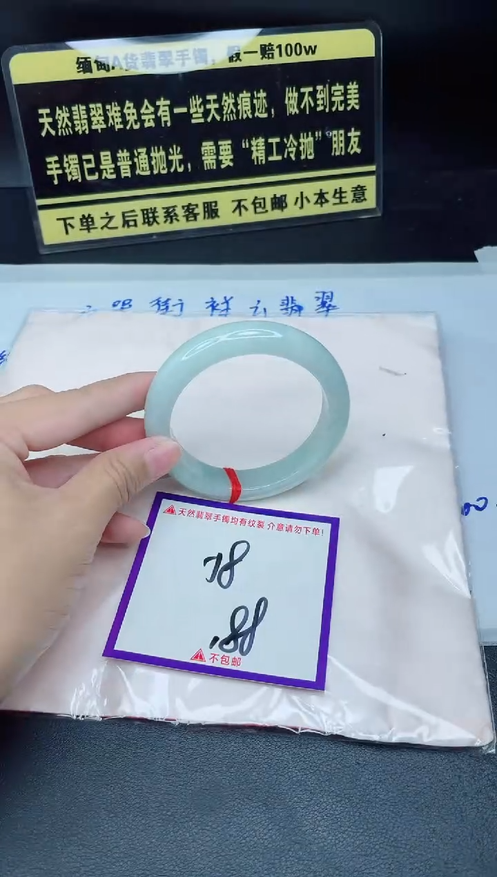 未镶嵌定制翡翠我