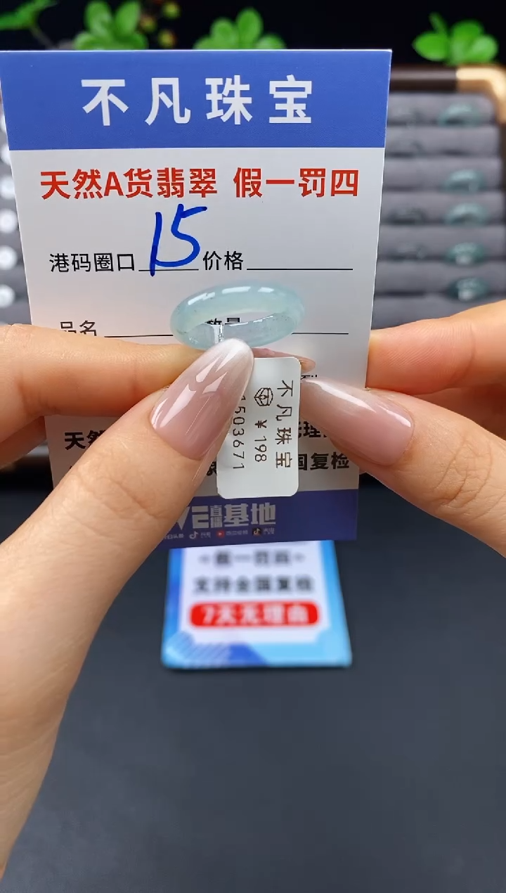 未镶嵌戒指翡翠天然A货翡翠03671