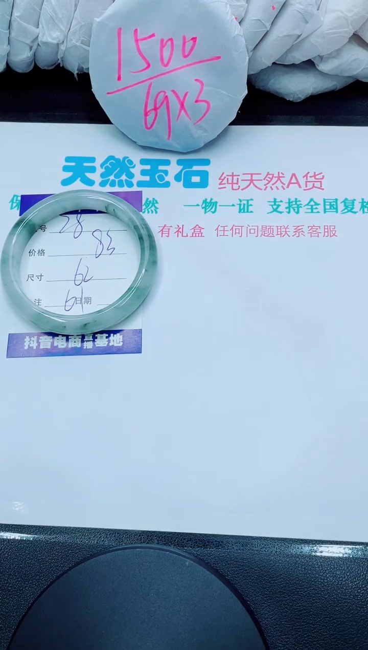 【闪购商品】石英质玉手镯未镶嵌28