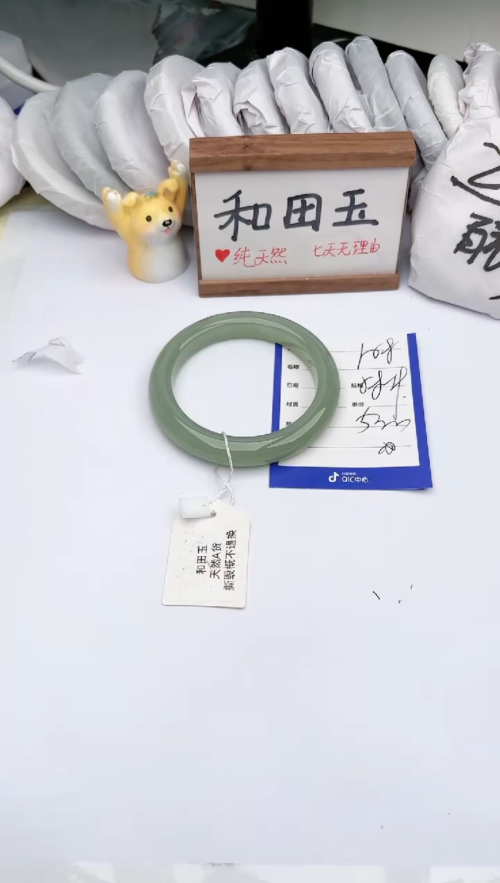 【闪购商品】和田玉未镶嵌手镯玉轩阁108