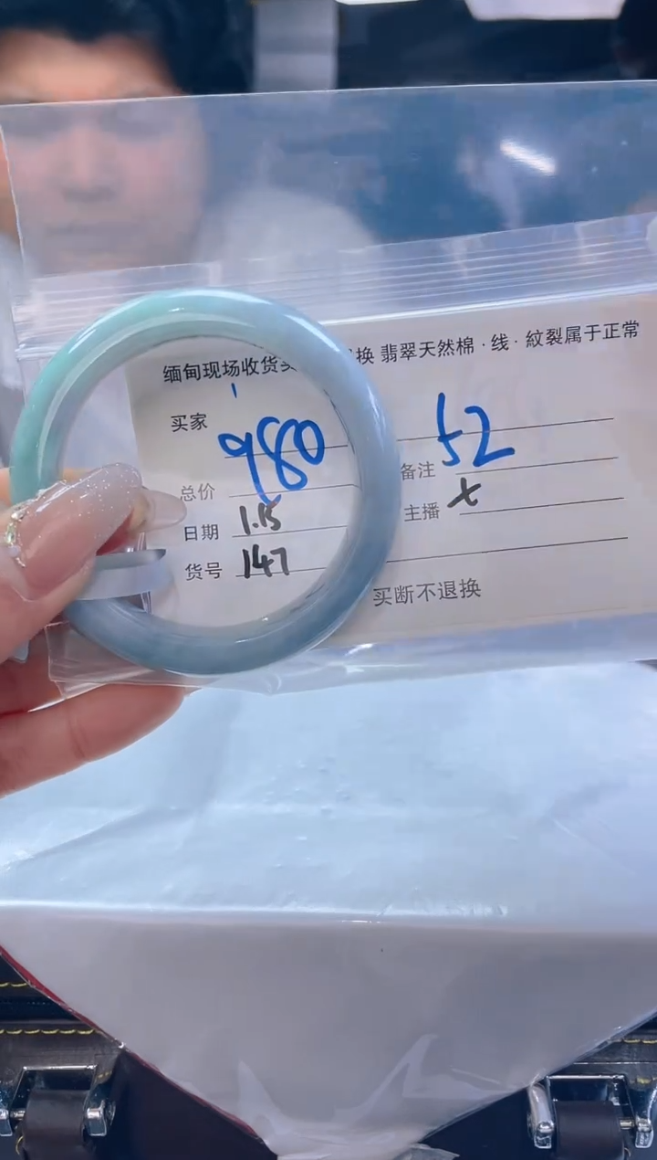 【闪购商品】定制翡翠未镶嵌毛货手镯需精细抛光/52