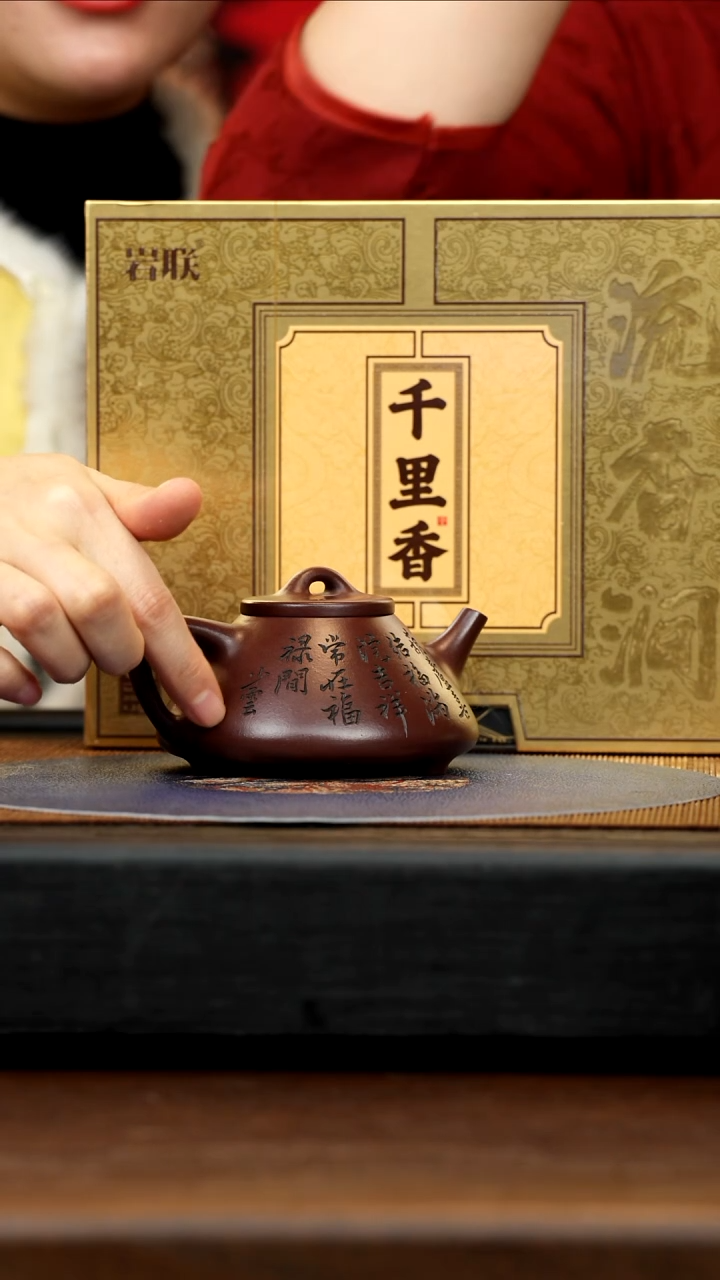 【闪购商品】紫砂茶壶QYQ 紫泥 子冶石瓢 200cc