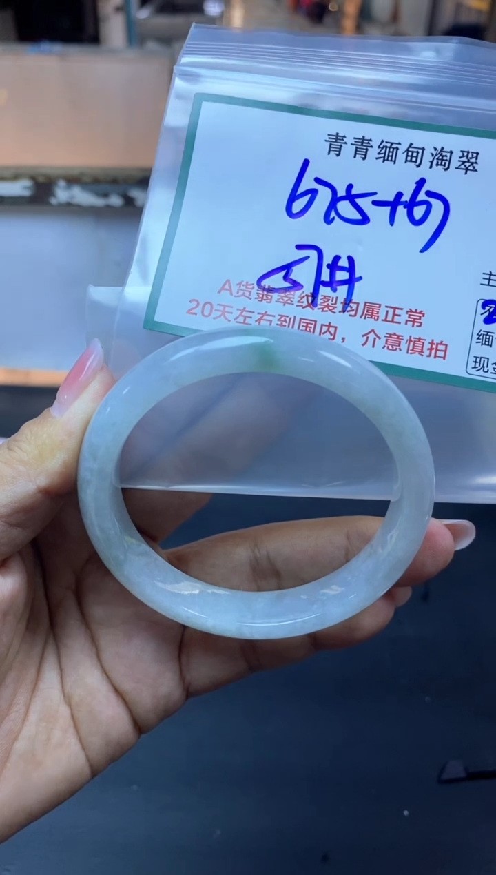 【闪购商品】定制翡翠未镶嵌73/手镯/