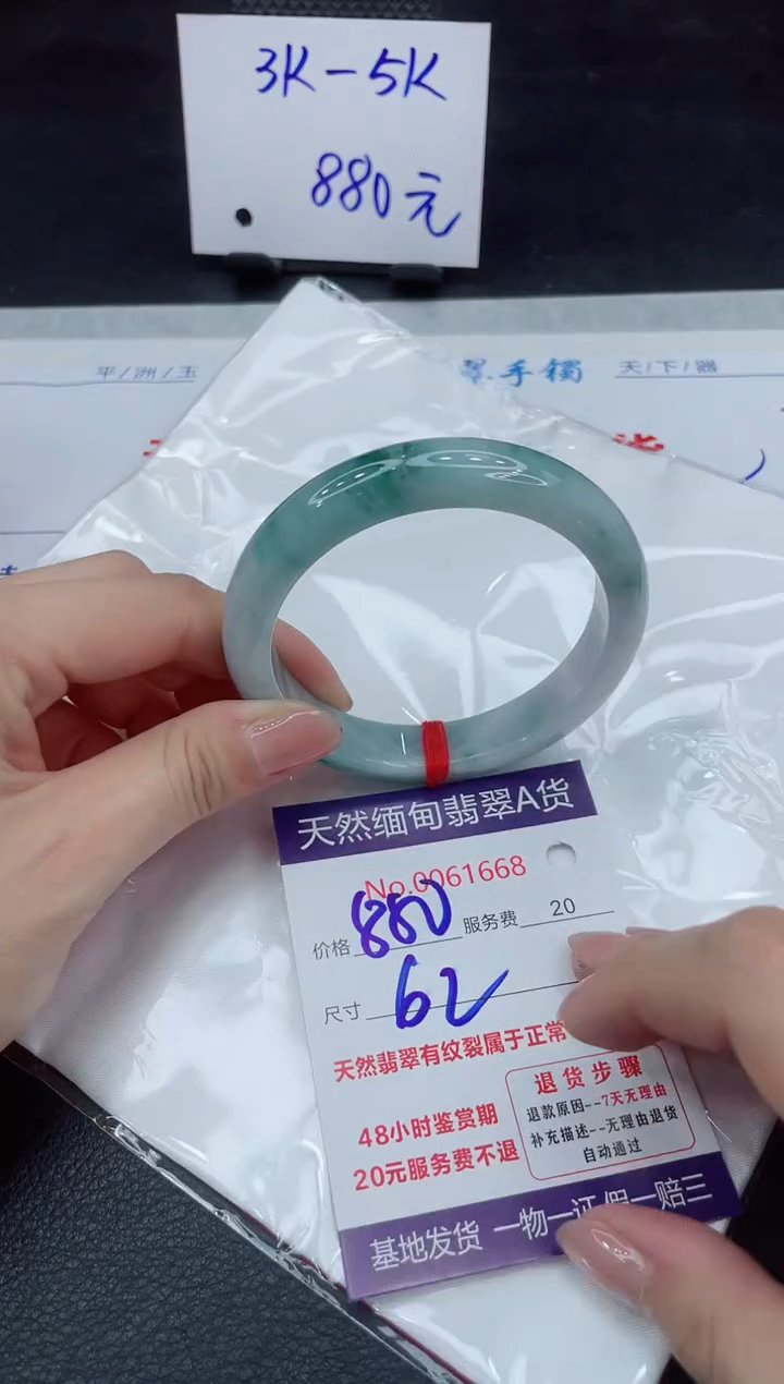 【闪购商品】翡翠手镯未镶嵌111111111