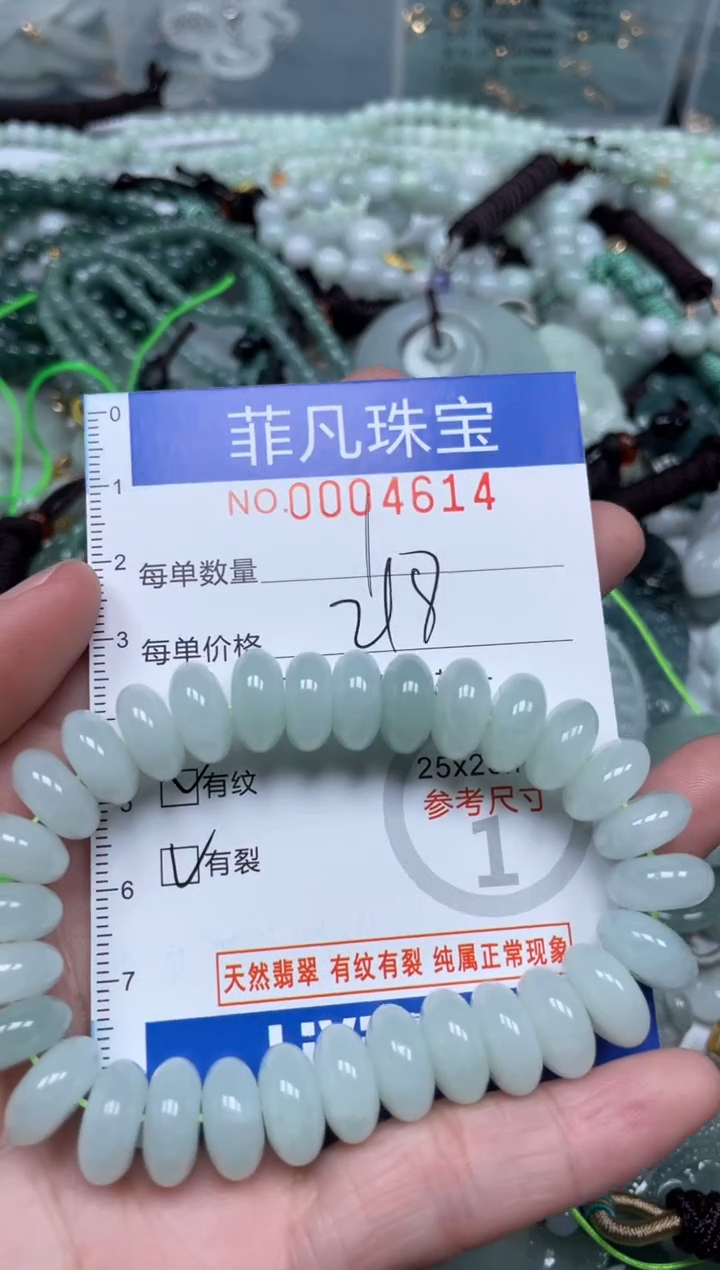 【闪购商品】翡翠颈饰未镶嵌00..4614