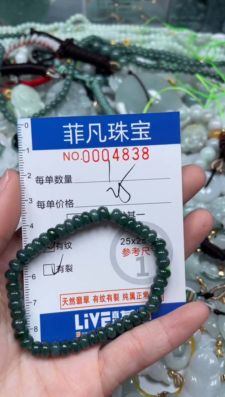 【闪购商品】翡翠颈饰未镶嵌00...4838
