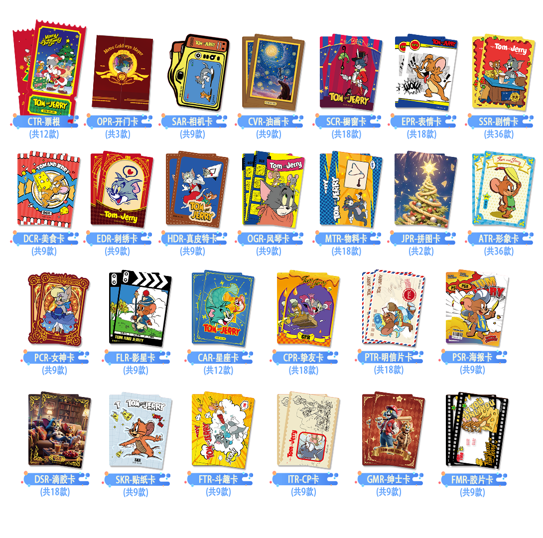 【拆卡-大转盘】梦之岛  猫和老鼠卡牌盲盒（直播代拆）