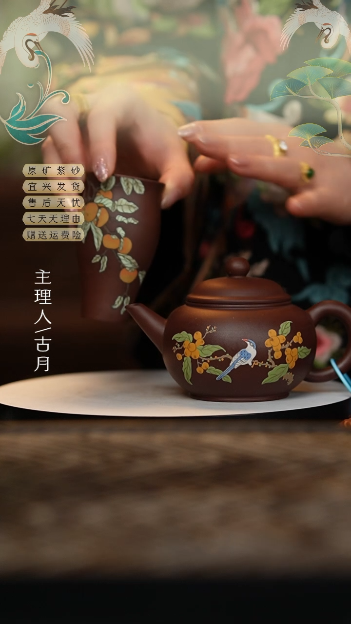 【闪购商品】J805紫泥泥绘“枇杷”闻香杯