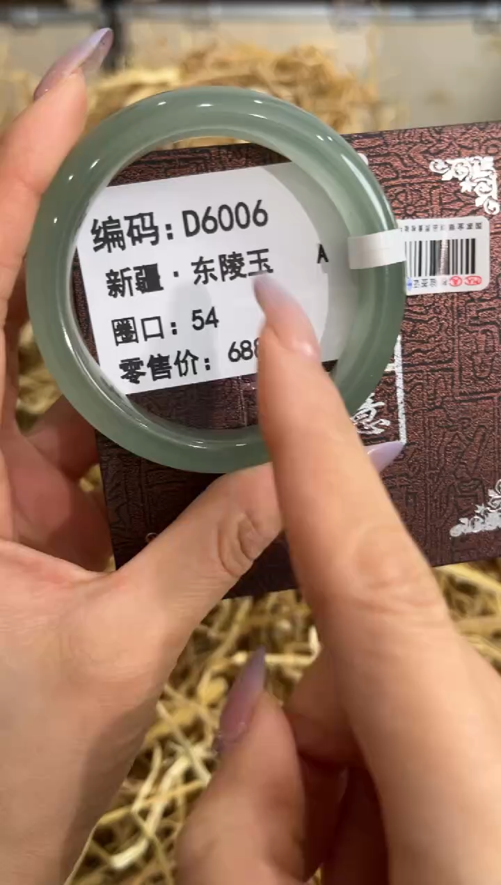 未镶嵌手镯石英质玉D6006