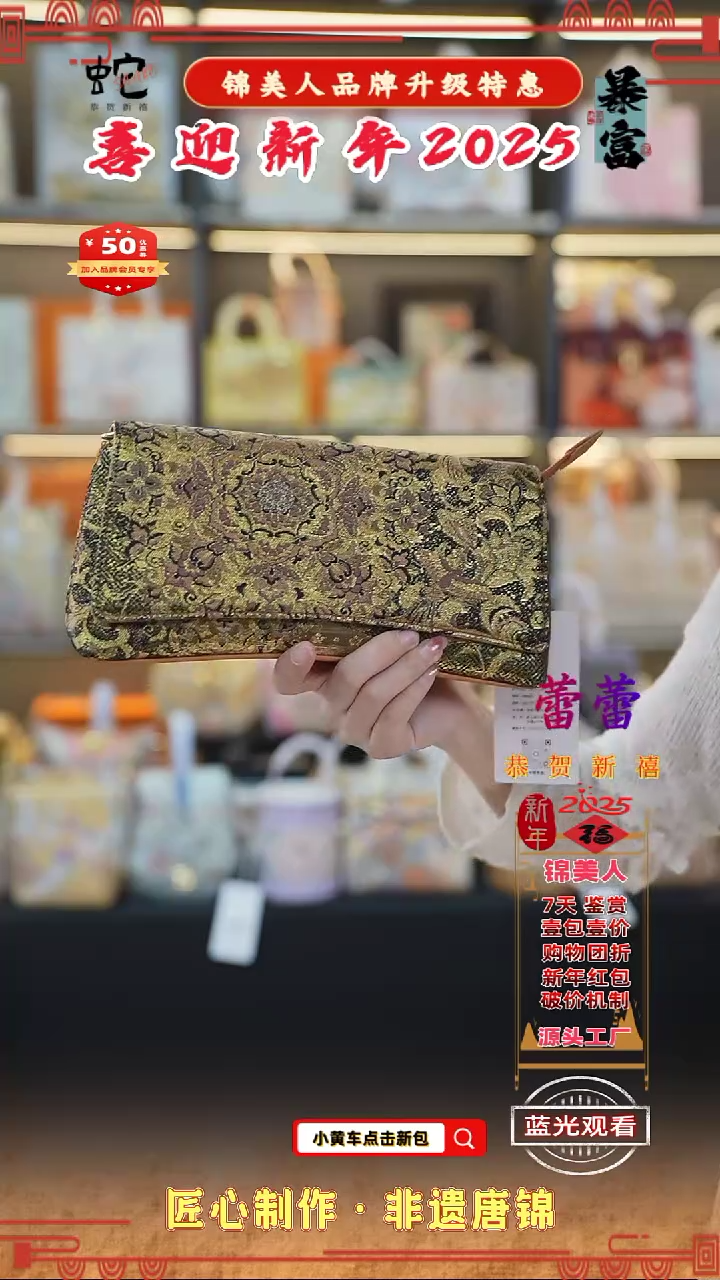 【闪购商品】织绣蕾蕾 新年特惠 咖金 双拿包 120