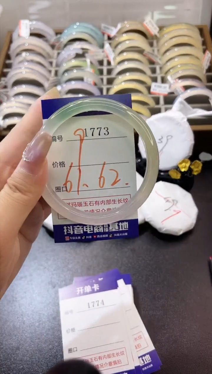 手镯玛瑙/玉髓未镶嵌1773