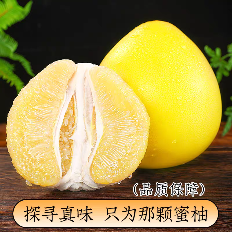 C1【老树果-当季白心蜜柚】高山农家种植水晶柚头茬柚子鲜嫩多汁