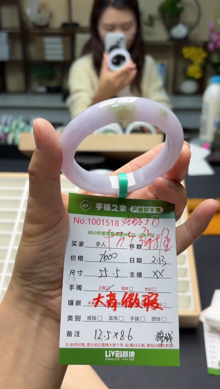 【闪购商品】翡翠手镯未镶嵌多人
