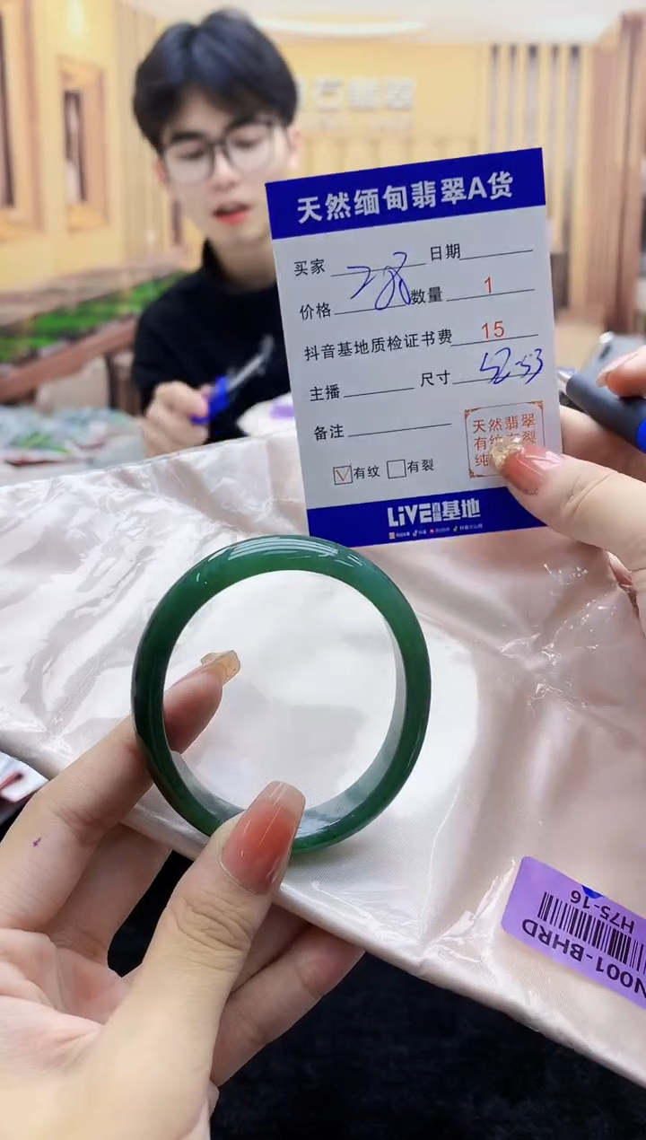 【闪购商品】翡翠手镯未镶嵌   H75-16