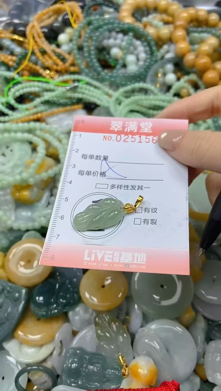 未镶嵌挂件翡翠闪购0251565