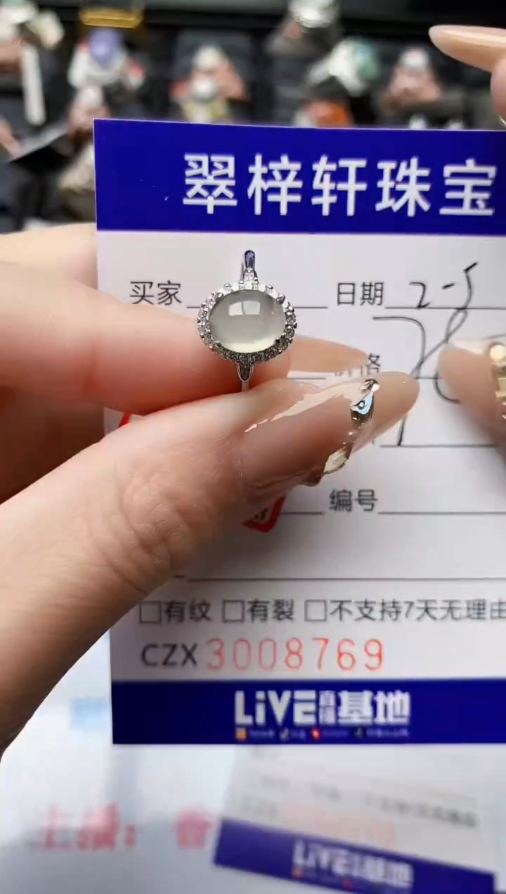 【闪购商品】翡翠戒指银S925镶嵌/8769