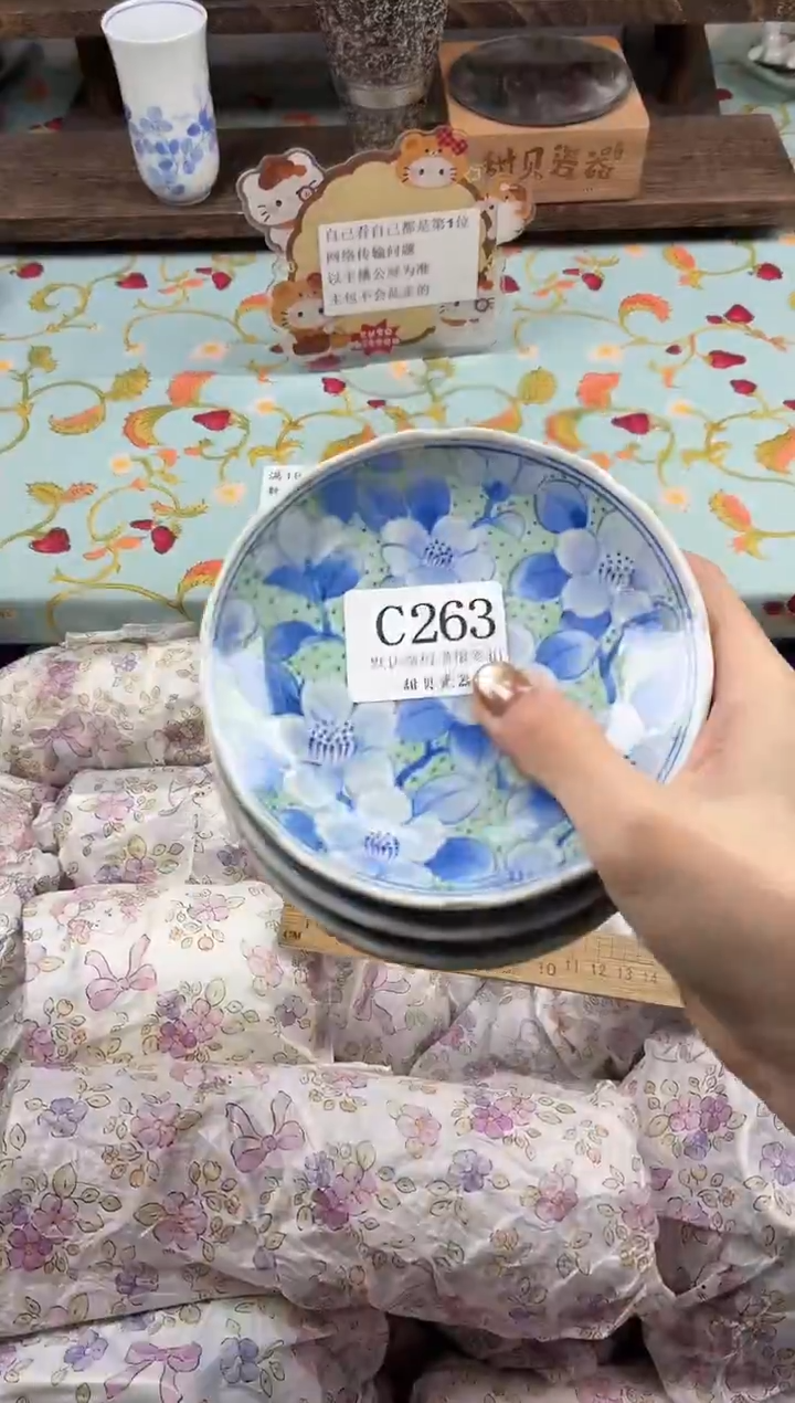 瓷片萍                C263