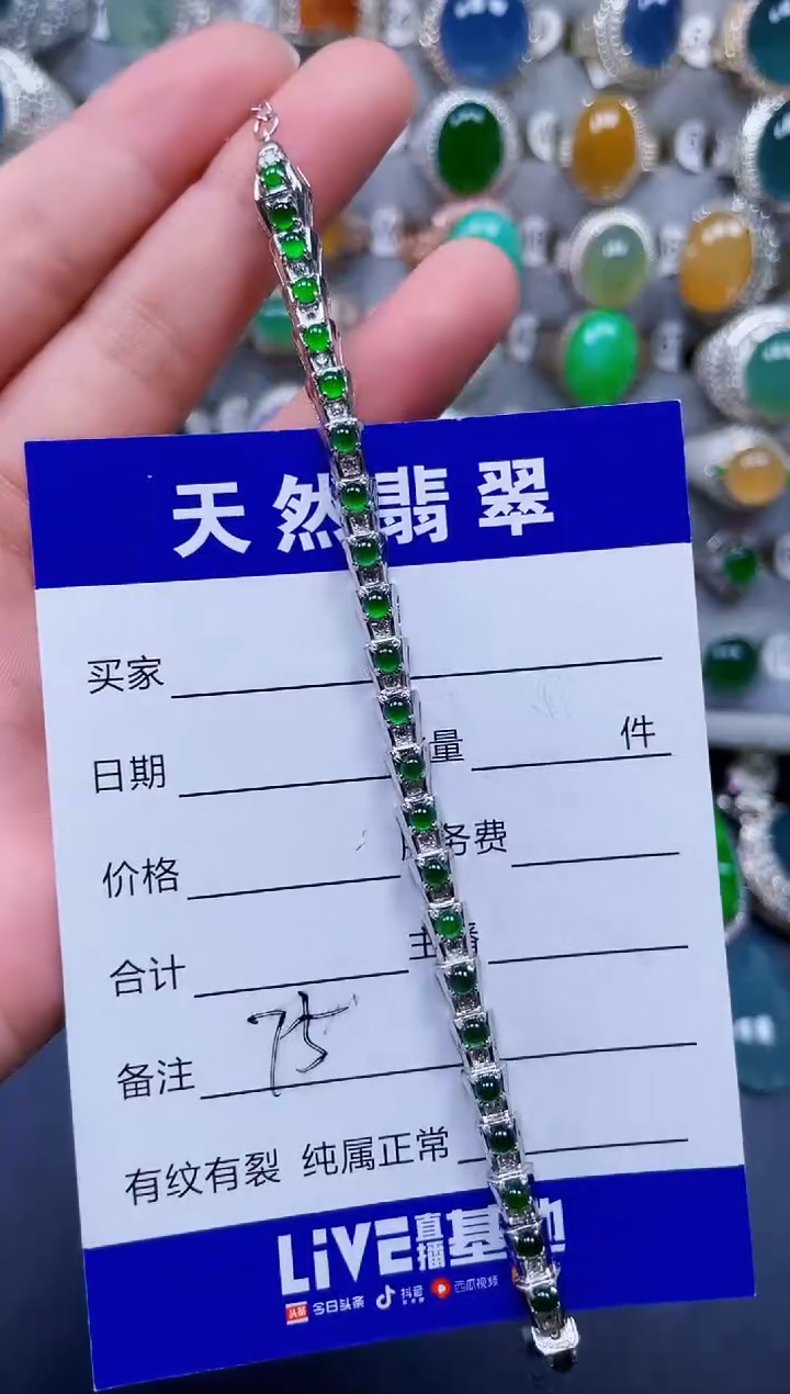 银S925镶嵌手链翡翠75