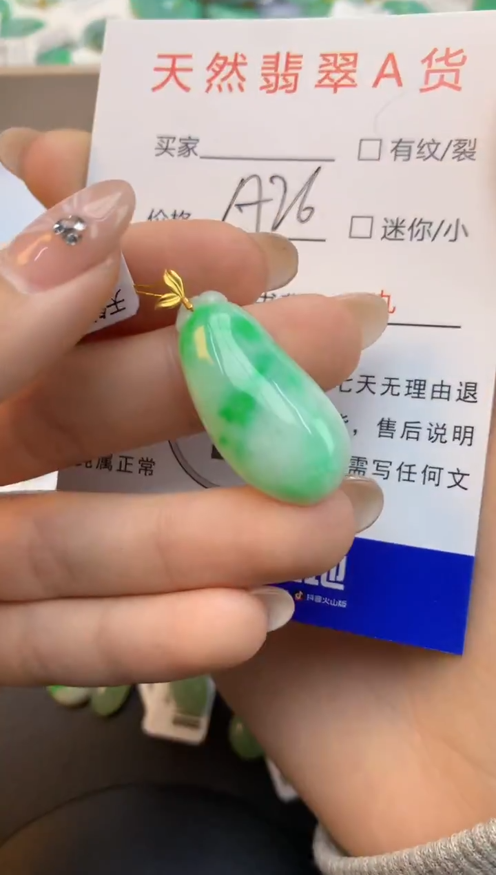 颈饰18K金镶嵌翡翠天然缅甸a货翡翠百元以上9元证书费自理