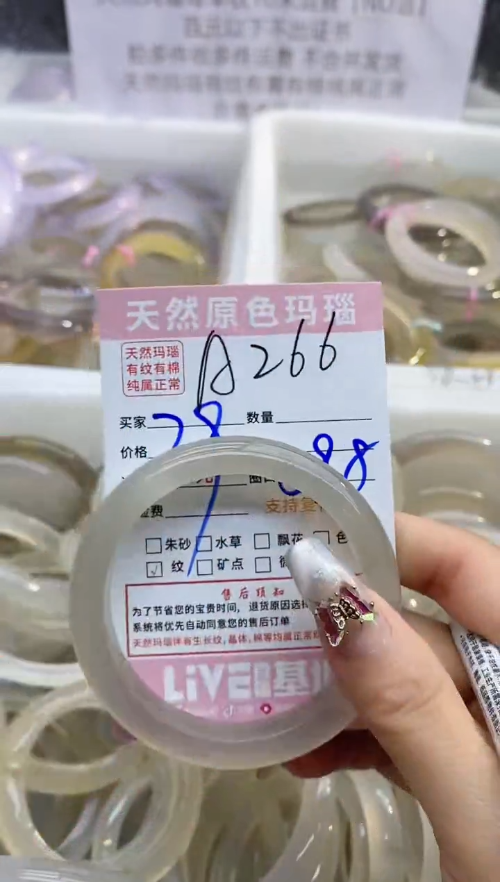 【闪购商品】玛瑙/玉髓手镯未镶嵌266