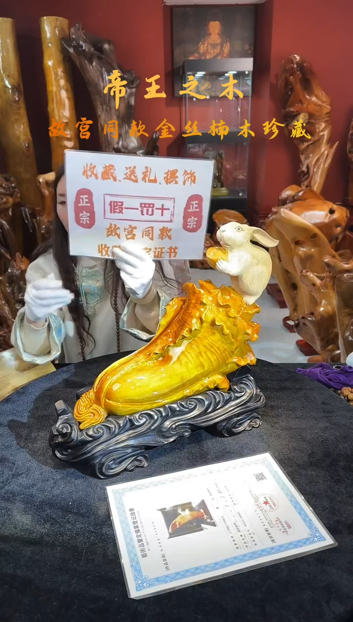 金丝楠快**在金丝楠木随形孤品摆件 兔子