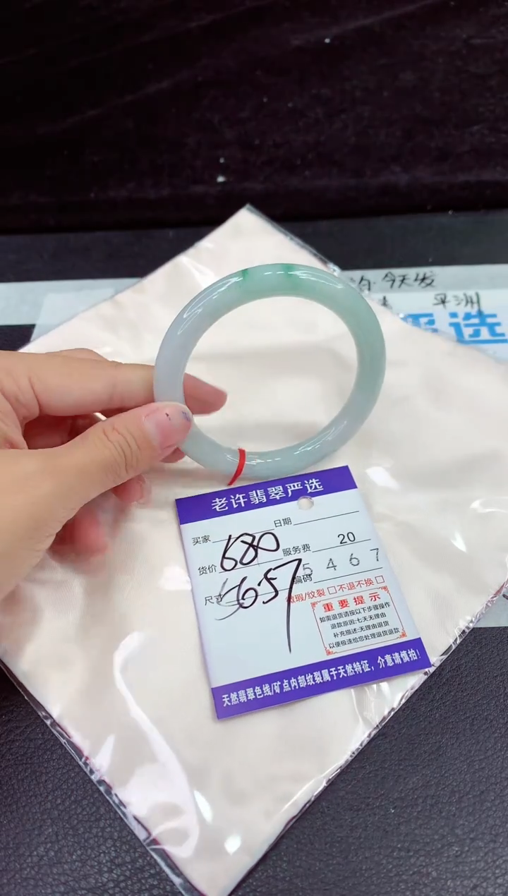 未镶嵌手镯翡翠1