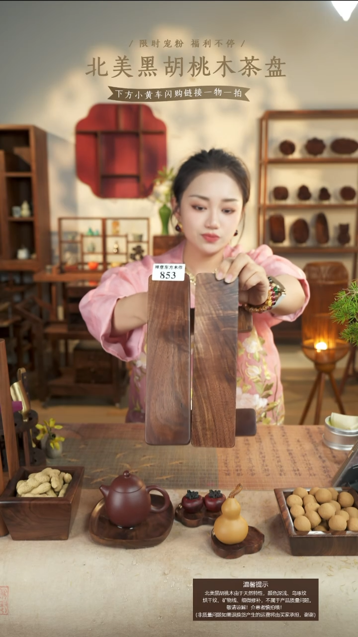 北美黑胡桃木置物架853有烘干