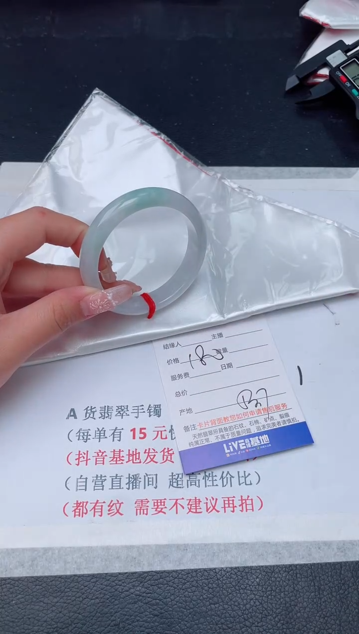 【闪购商品】翡翠手镯未镶嵌59              