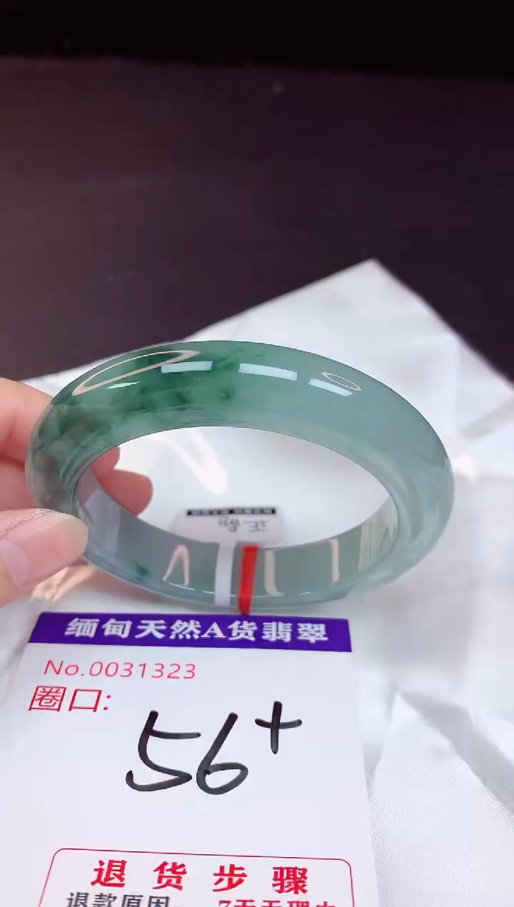 未镶嵌手镯翡翠青**水56+