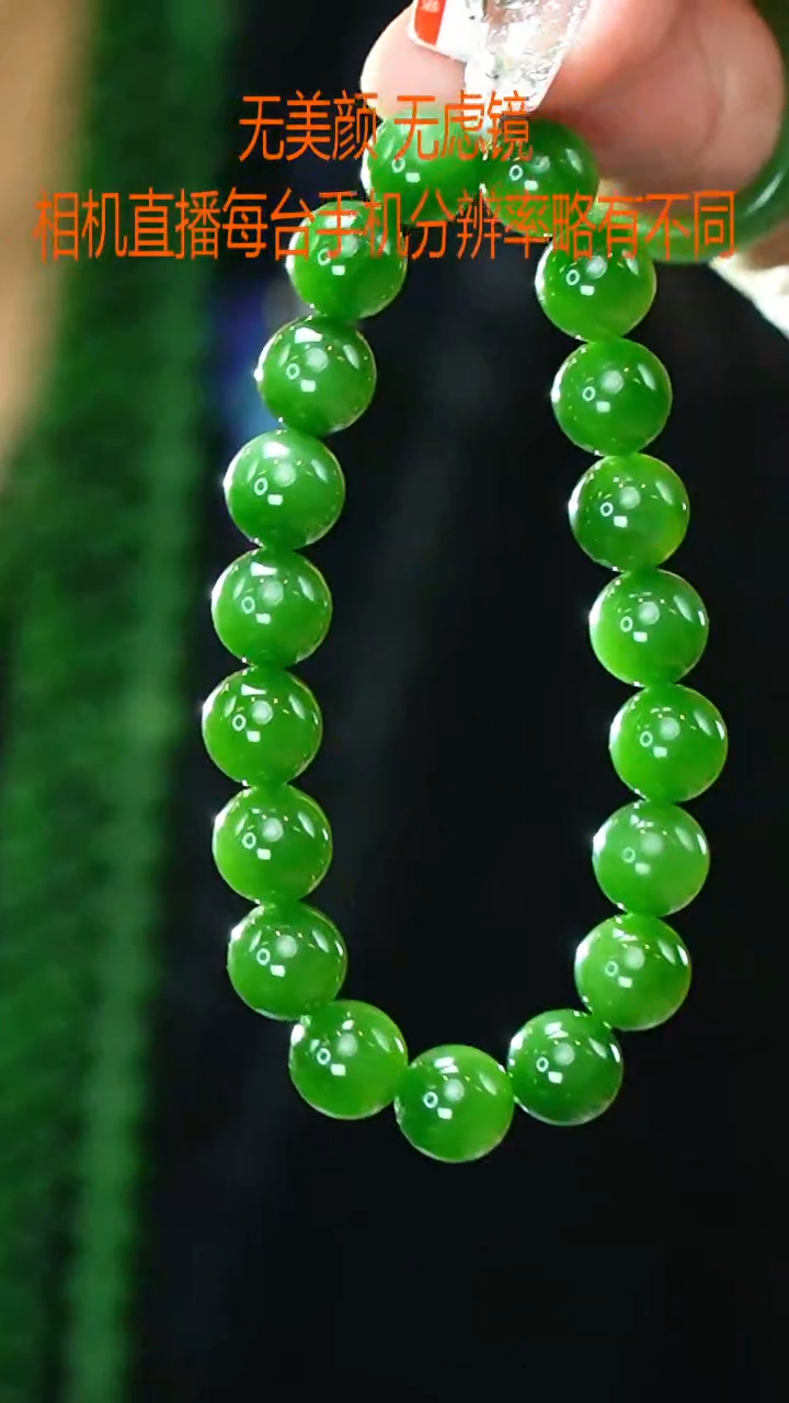 手链未镶嵌和田玉9mm+无黑点