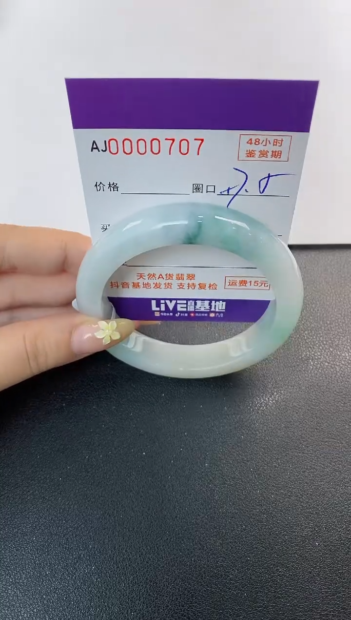 未镶嵌手镯翡翠天然A货翡翠