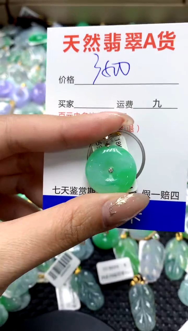 【闪购商品】翡翠颈饰18K金镶嵌111111111
