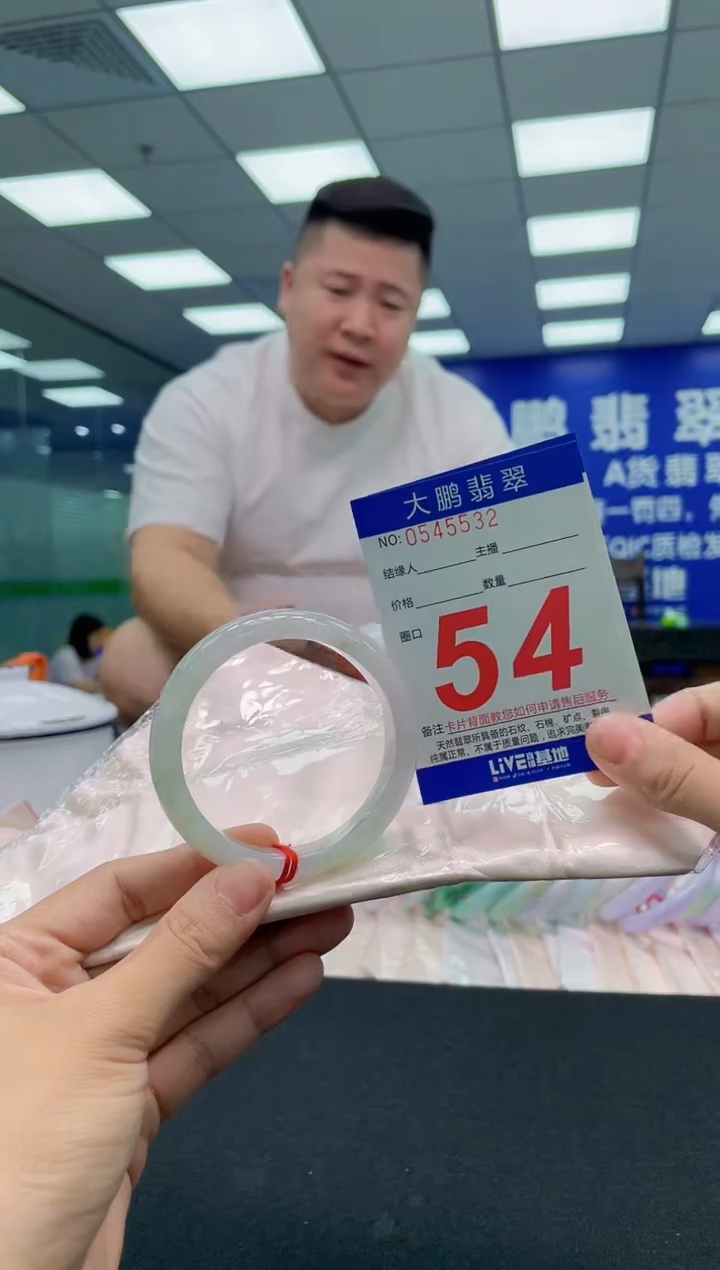翡翠手镯未镶嵌AAAAAAAAA