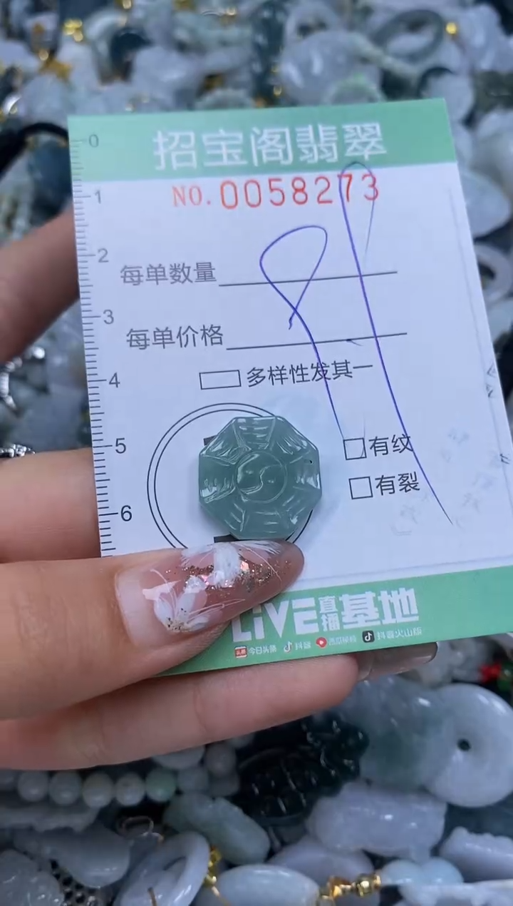 【闪购商品】翡翠颈饰未镶嵌闪购0058273