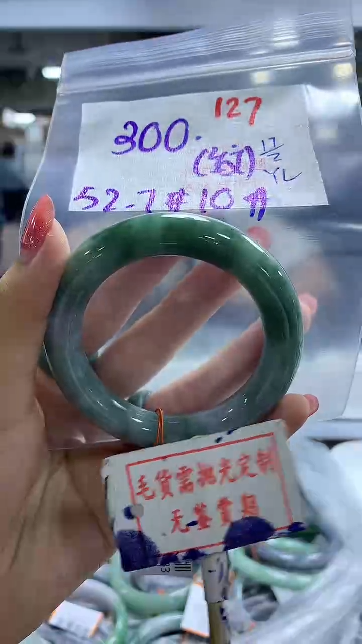 【闪购商品】定制翡翠未镶嵌毛货需精细抛光127多样性发1件300元