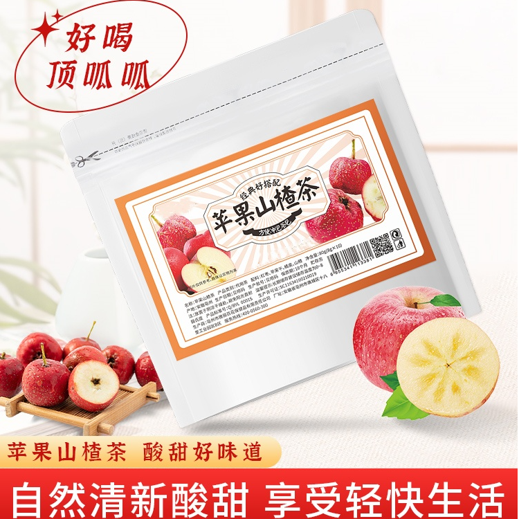 【正品保障】苹果山楂茶红枣橘皮山楂水苹果茶袋泡茶冲泡酸甜好喝