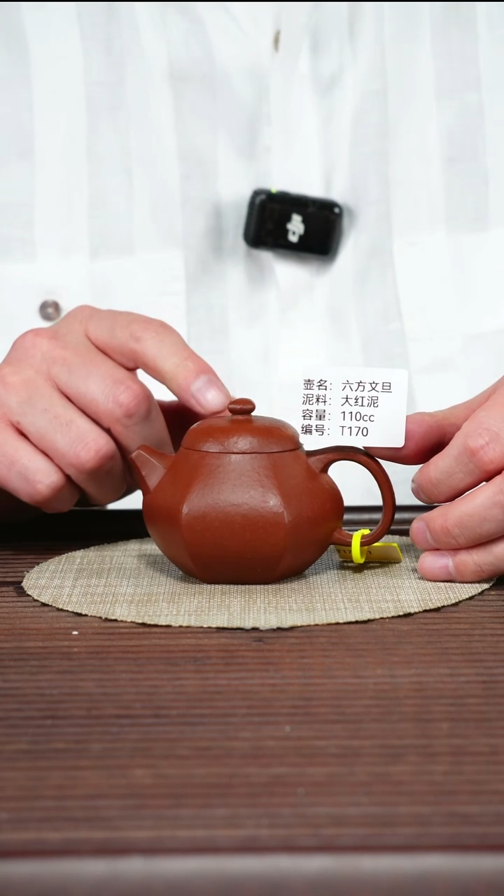 茶壶紫砂T170 大红泥 六方文旦 110cc