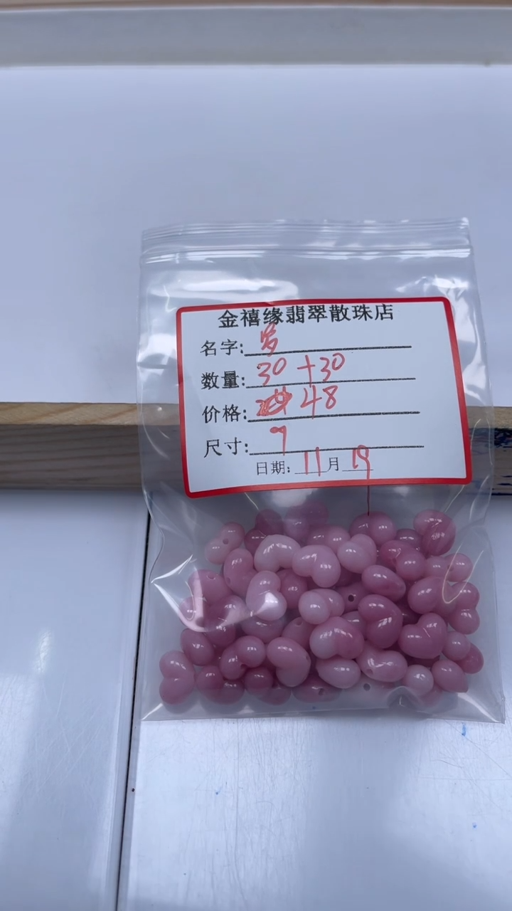 未镶嵌散珠拼合珍珠（马贝珠）罗****。A2005 女皇贝 爱心9*12mm