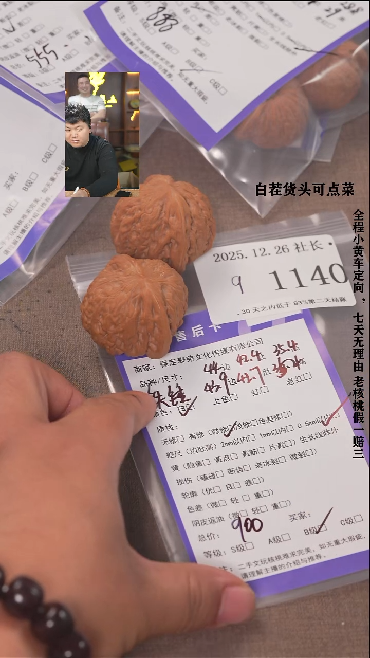 把件文玩核桃致**行諘帝文化1140  铁锤