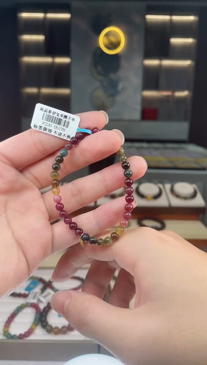 【闪购商品】碧玺单圈手串5mm+未镶嵌（多样性发一条）Y