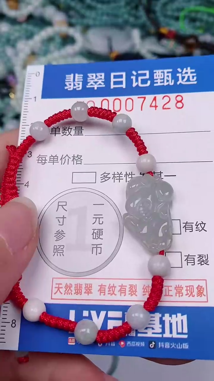 【闪购商品】翡翠颈饰未镶嵌00007428