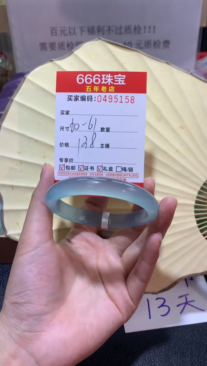 【闪购商品】玛瑙/玉髓手镯未镶嵌0495158