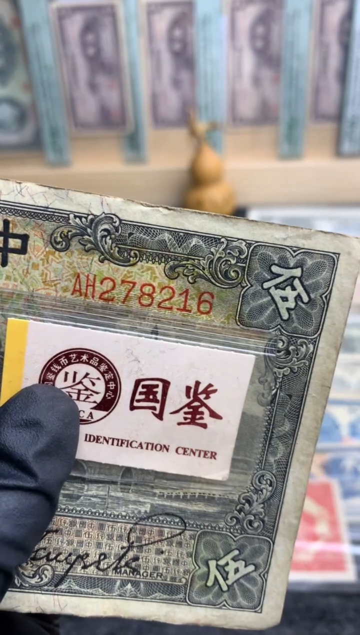 【闪购商品】纸278216   面值5元   