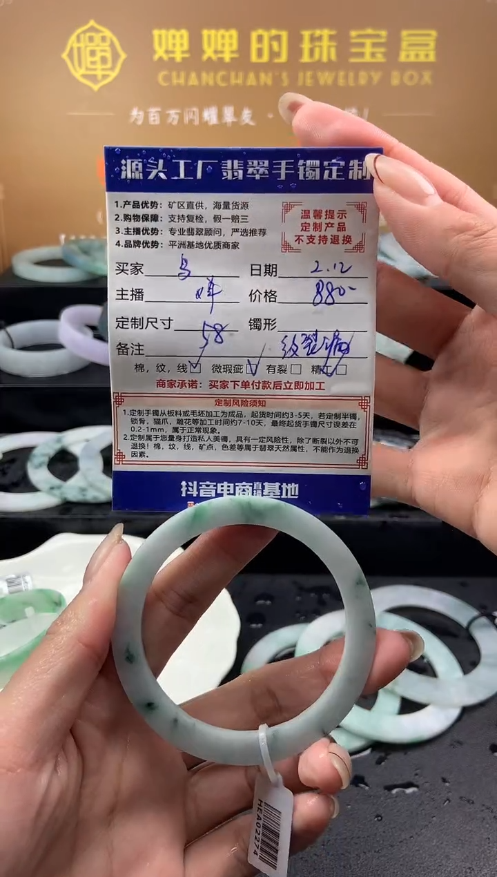 【闪购商品】定制翡翠手镯未镶嵌「定制不退不换」