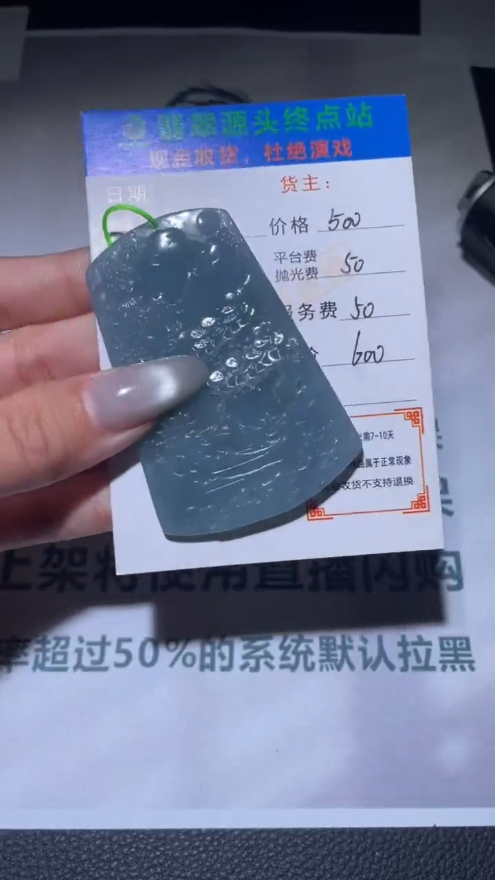 【闪购商品】定制翡翠未镶嵌毛货-不退不换