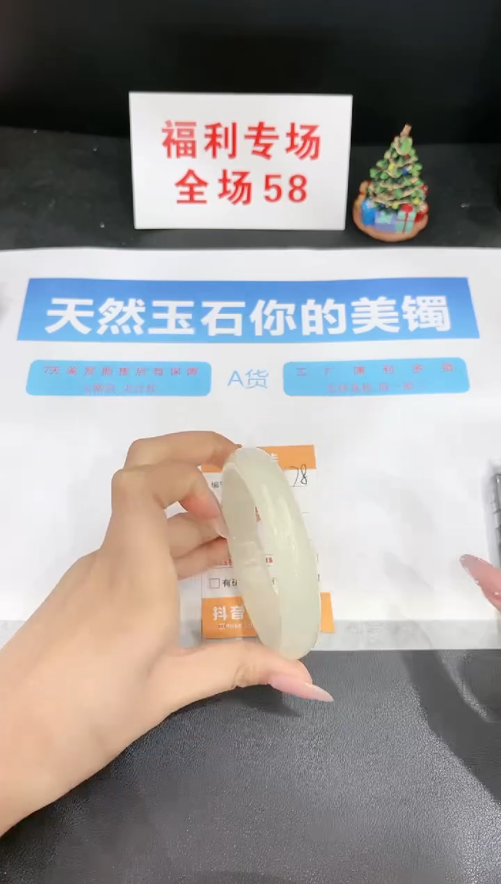 石英质玉未镶嵌手镯278-63.1