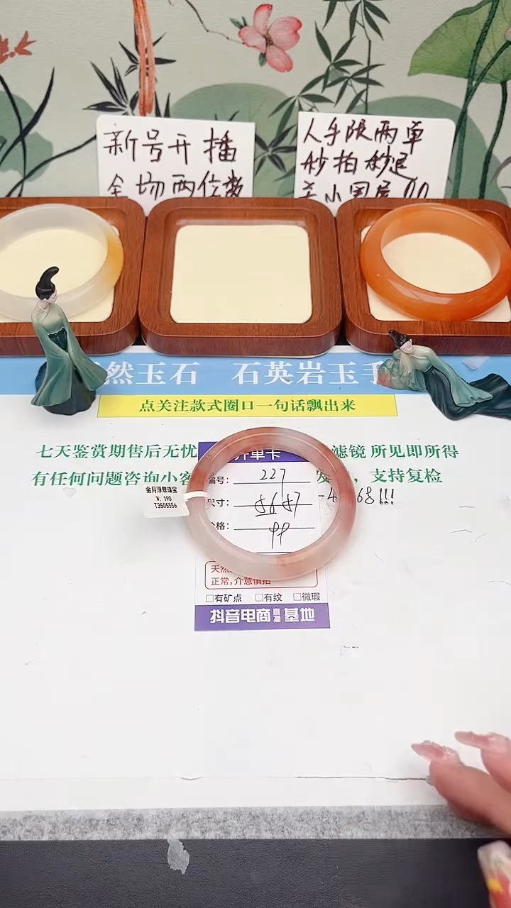 石英岩玉手镯未镶嵌227