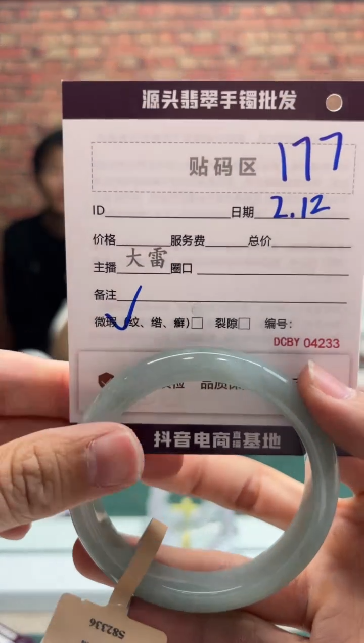 【闪购商品】翡翠手镯未镶嵌177手镯