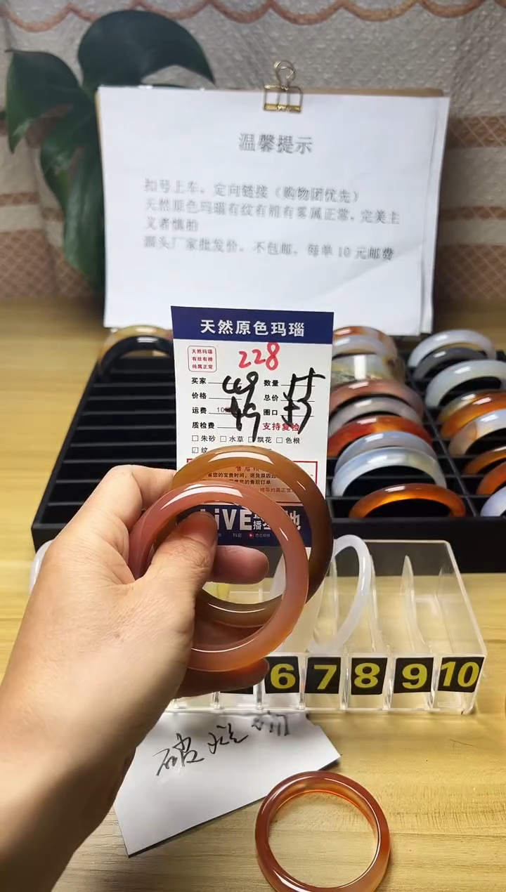 手镯玛瑙/玉髓未镶嵌阿*228